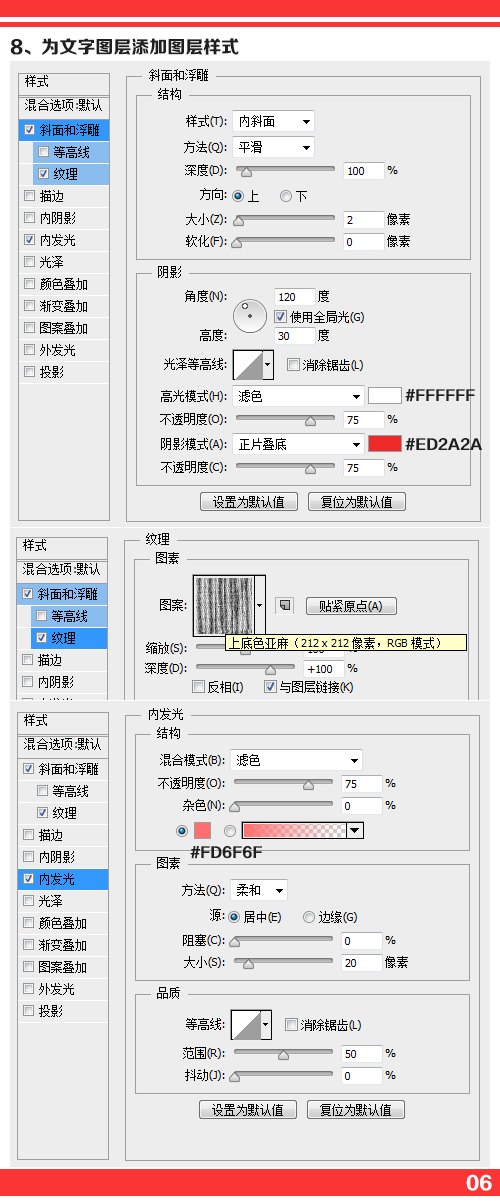 PS一个简单的编织纹理文字效果7