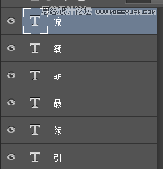 Photoshop制作可爱的卡通风格海报艺术字教程3