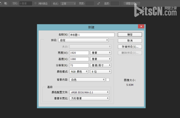 PS简单制作漂亮的霓虹文字特效教程3