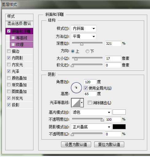 PS玉雕文字教程18