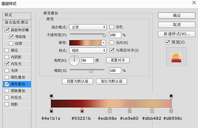 Photoshop设计制作大气华丽魔幻的金色立体字15