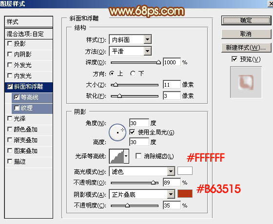 利用图层样式及动作制作喜庆的羊年立体字10