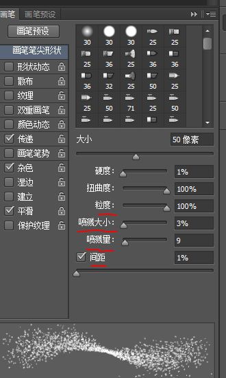 ps制作喷涂文字效果教程16