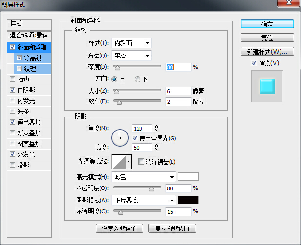 photoshop制作浮雕字体的图文教程1