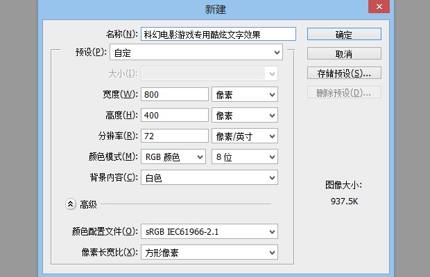 科幻电影游戏专用酷炫文字效果教程2