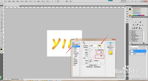 PS制作一种又嫩又滑的字体特效5