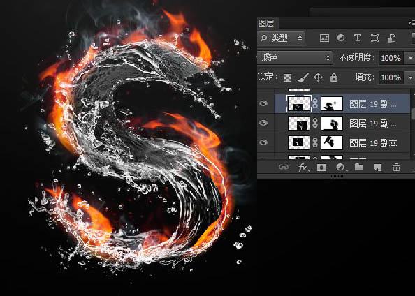 Photoshop制作个性水火一体字22