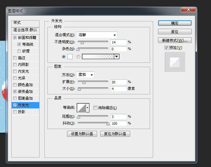 PS制作圣诞冰雪字体教程14