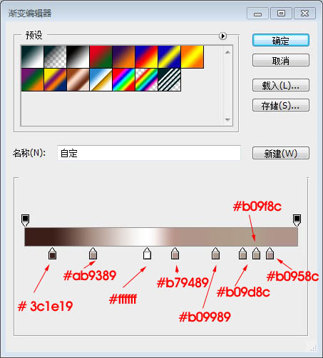 利用Photoshop制作个性黄褐金属纹理字教程19