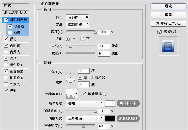 PS教你打造炫酷的冰冻特效字体5