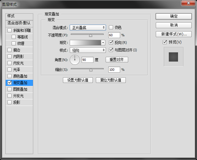 PS教你创建闪亮迷蒙的文字效果2