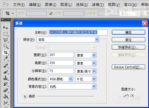 PS制作质感十足的3D立体字体2