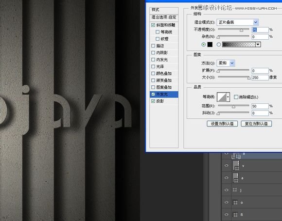 Photoshop制作创意的墙面立体字教程27