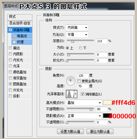 PS手把手教你打造好吃的煎饼蜂蜜字体效果15