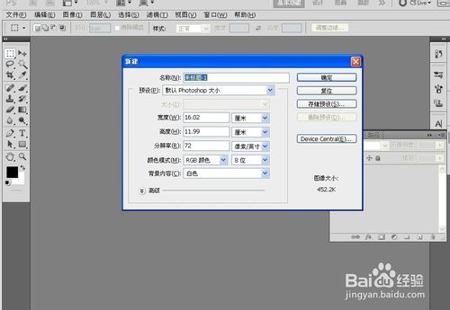 用Photoshop制作文字和形状的外轮廓教程2