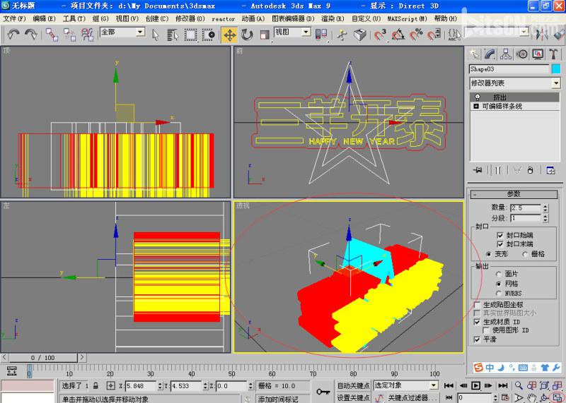 PS结合3D max 制作三羊开泰多层立体字效果24