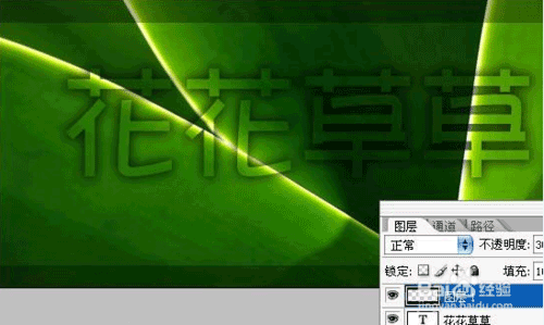 用Photoshop简单制作漂亮的透明文字8