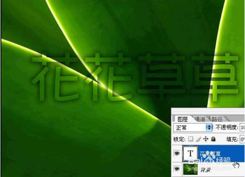 用Photoshop简单制作漂亮的透明文字5