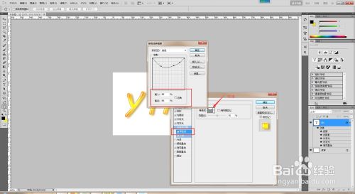 PS制作一种又嫩又滑的字体特效9