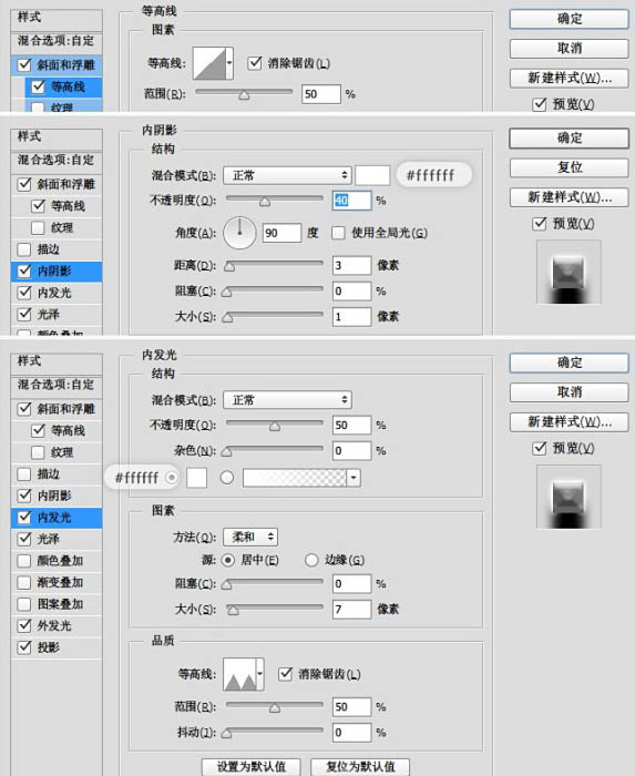 Photoshop制作古典暗金质感立体字9