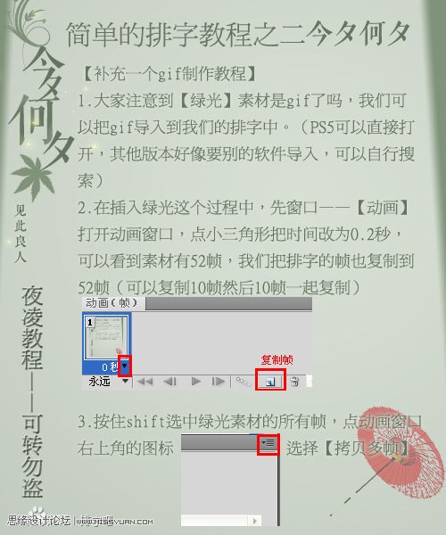 Photoshop适合新手的详细排字系列9