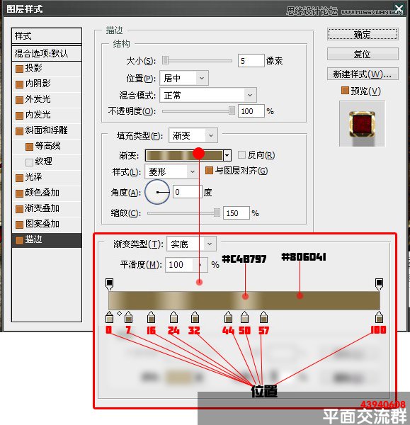 Photoshop使用图层样式制作金边立体字教程16