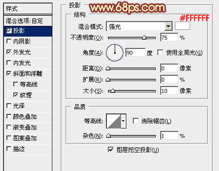 利用PS图层样式制作超酷的双11火焰字21