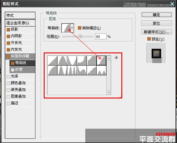 Photoshop使用图层样式制作金边立体字教程12