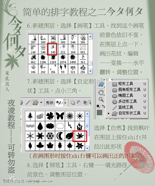 Photoshop适合新手的详细排字系列7