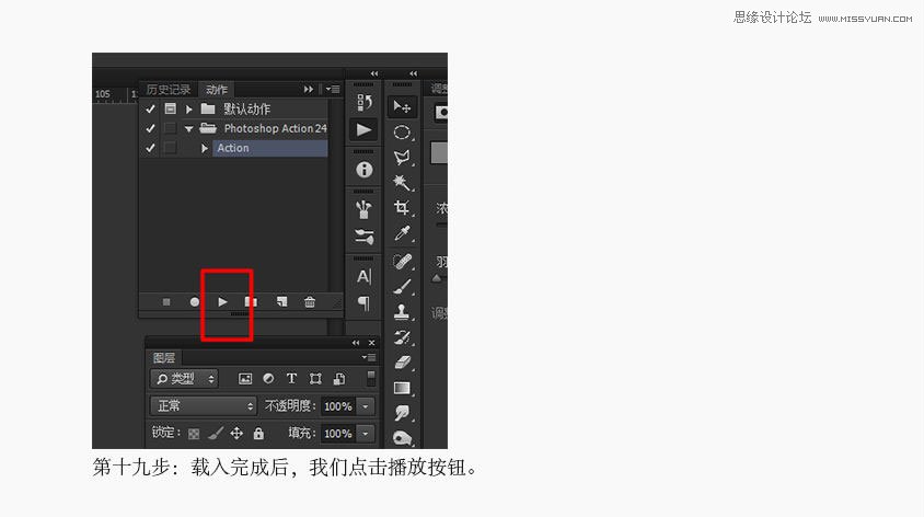 Photoshop制作复古花朵风格艺术字教程20