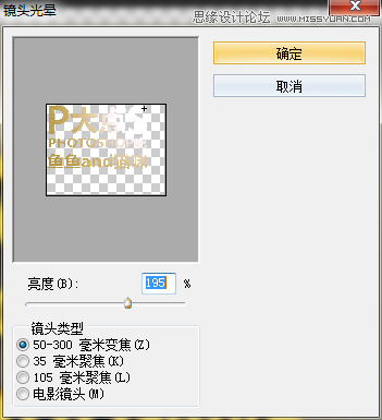 Photoshop使用3D功能制作震撼的立体字24