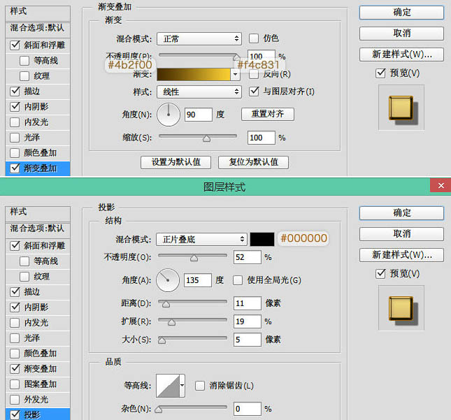 利用图层样式制作细腻的金色金属抽丝字7