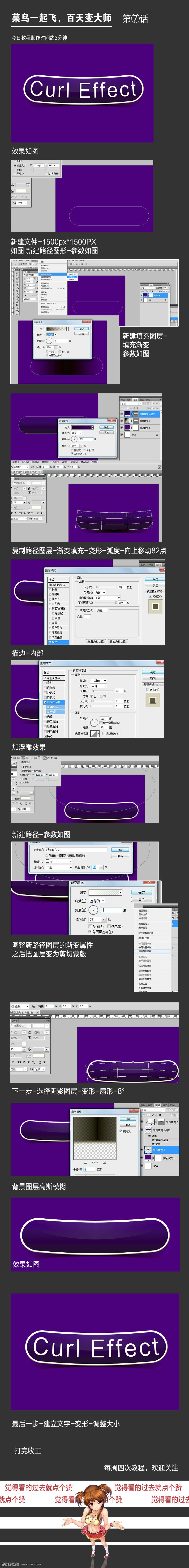 Photoshop简单制作扇形风格立体字教程1