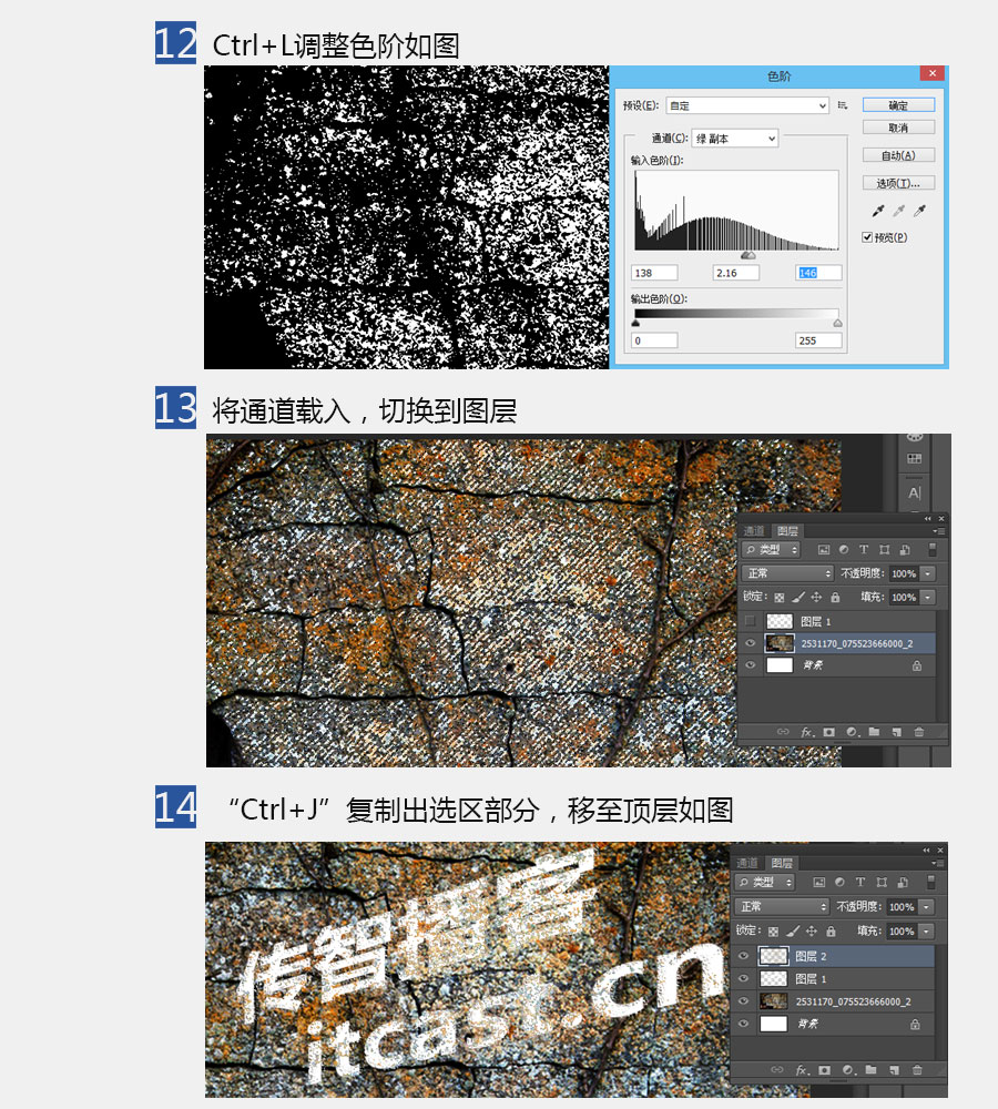 PS简单制作涂在墙壁上的文字4