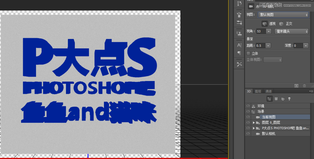 Photoshop使用3D功能制作震撼的立体字13