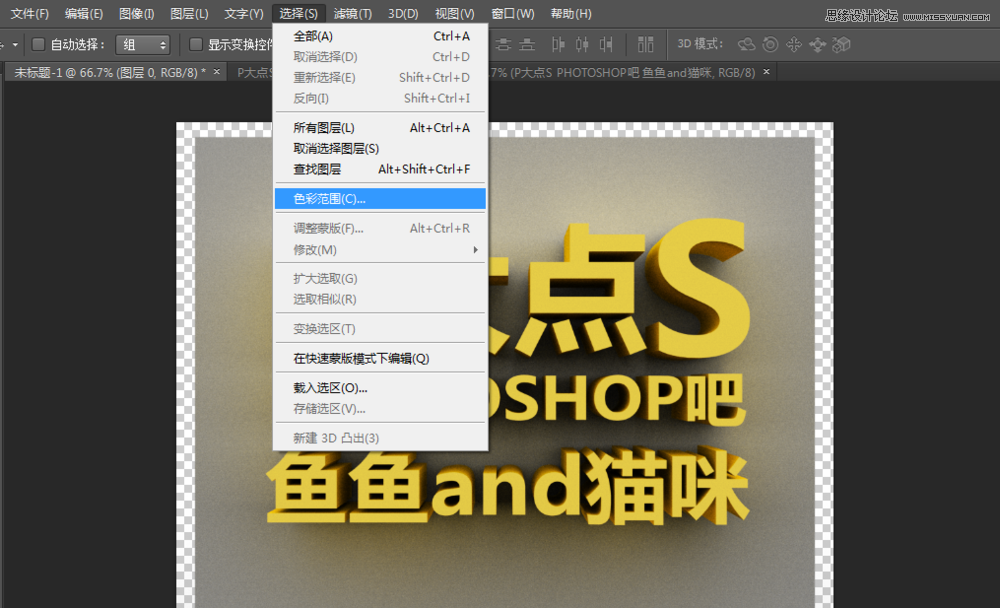 Photoshop使用3D功能制作震撼的立体字20