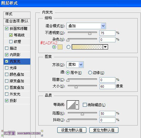 Photoshop打造细腻光滑的黄金字12