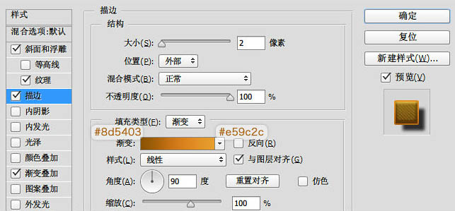 利用图层样式制作细腻的金色金属抽丝字3