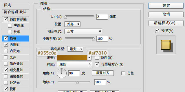 利用图层样式制作细腻的金色金属抽丝字6