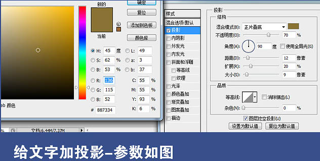 Photoshop制作小巧精致的金色玻璃质感字4