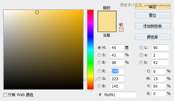 Photoshop使用3D功能制作震撼的立体字26