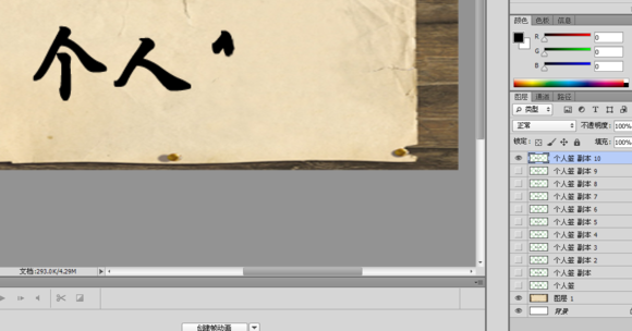 Photoshop时间轴做出动态手写字效果9