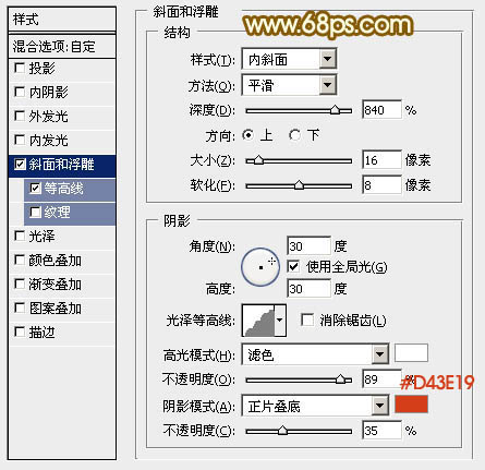 利用图层样式及复制叠加制作漂亮的七夕立体字10