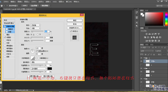 Photoshop制作闪动的蓝色霓虹招牌字9