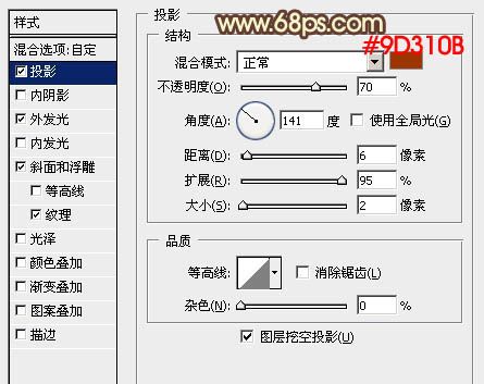 利用图层样式叠加制作逼真的熔岩火焰字15