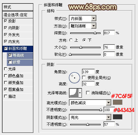 利用图层样式叠加制作逼真的熔岩火焰字11