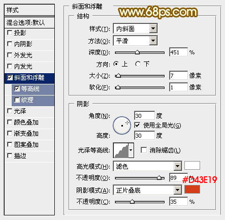 利用图层样式及复制叠加制作漂亮的七夕立体字6