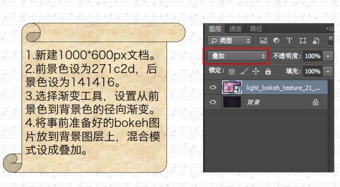 Photoshop制作带有朦胧感的彩色小光斑字3