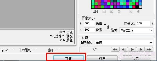 ps如何制作动态文字11