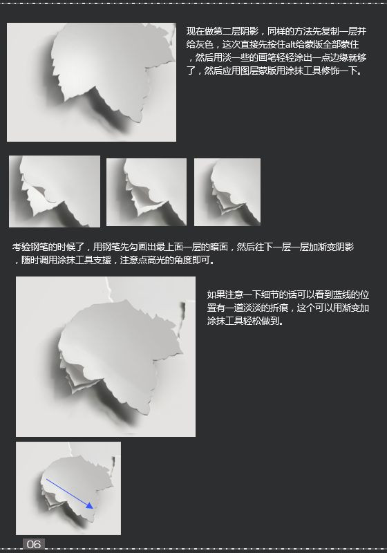 Photoshop制作简洁时尚的剪切立体字5